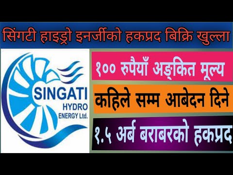 Singati hydro energy | right share | nepali share market | [Video]