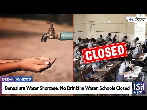 Bengaluru Water Shortage: No Drinking Water, Schools Closed | ISH News [Video]