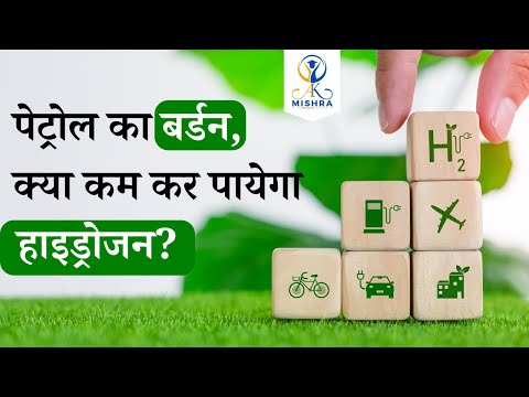 Opportunities and Challenges in Green Hydrogen | AK Mishra [Video]