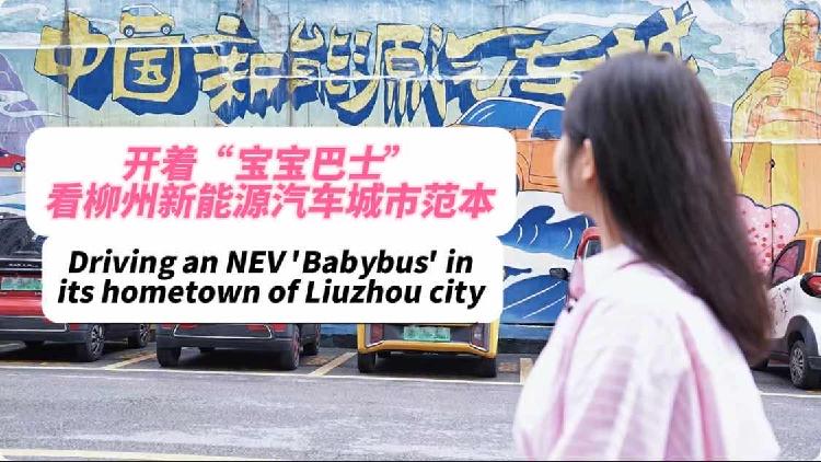 Driving an NEV ‘Babybus’ in its hometown of Liuzhou City [Video]