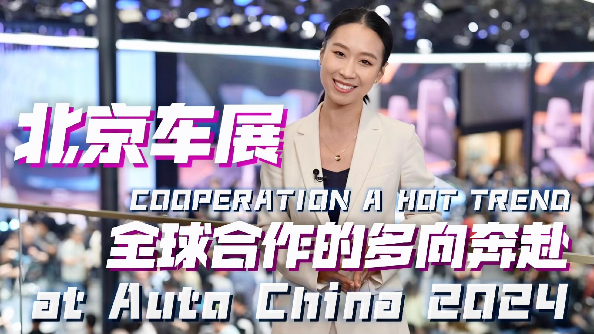 Cooperation a Hot Trend at Auto China 2024 [Video]