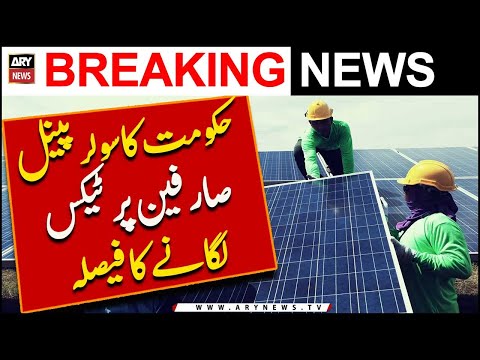 Hukoomat Ka Solar Panel Sarfeen Par Tax Laga Nay Ka Faisla [Video]