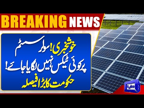 Good News | Solar Panel System Tax Update | Govt Big Decision | Dunya News [Video]