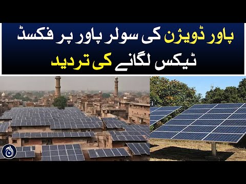 Power Division’s denial of fixed tax on solar power – Aaj News [Video]