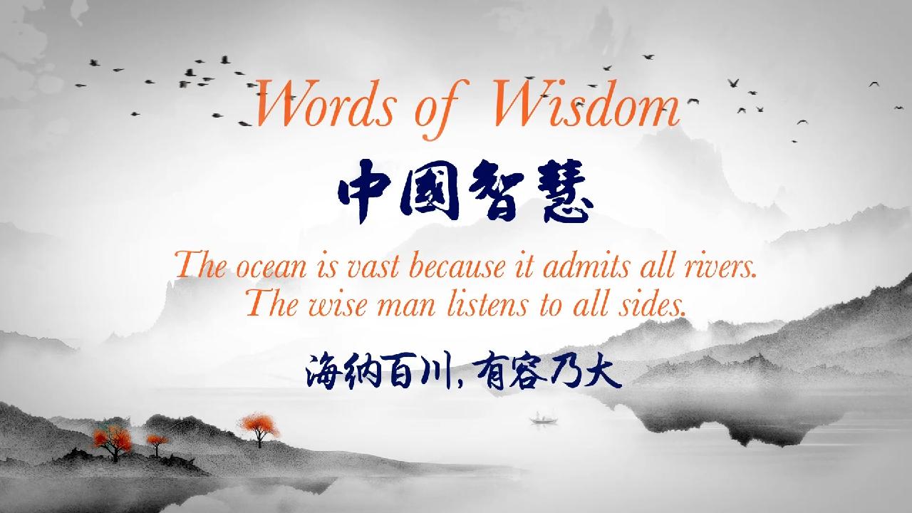Words of Wisdom: Be like the ocean and draw knowledge widely [Video]