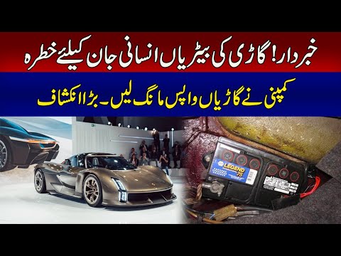 Beware! Car Batteries Are Dangerous To Human lives | City 41 [Video]