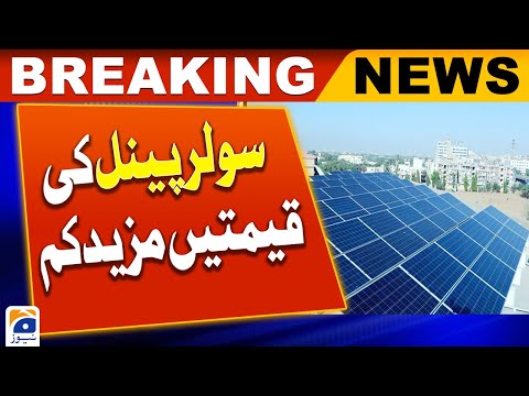 Geo News – Solar panel prices reduced in Pakistan [Video]