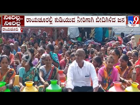 Raichur Drinking Water Crisis: Thimmapurpet Residents Stages Protest, Tries To Enter DC Bungalow [Video]