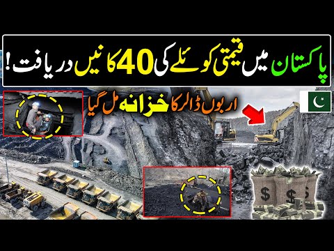 50 Billion Dollars Industry | Good News For Pakistan | 40 Coal Mines Discovered in Pakistan [Video]