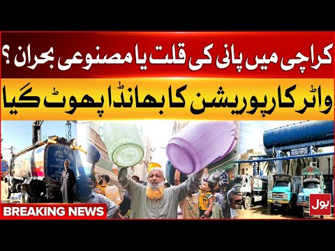 Water Shortage Or Artificial Crisis In Karachi ? | Karachi Water Corporation Exposed | Breaking News [Video]