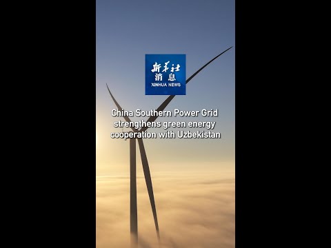 Xinhua News | China Southern Power Grid strengthens green energy cooperation with Uzbekistan [Video]